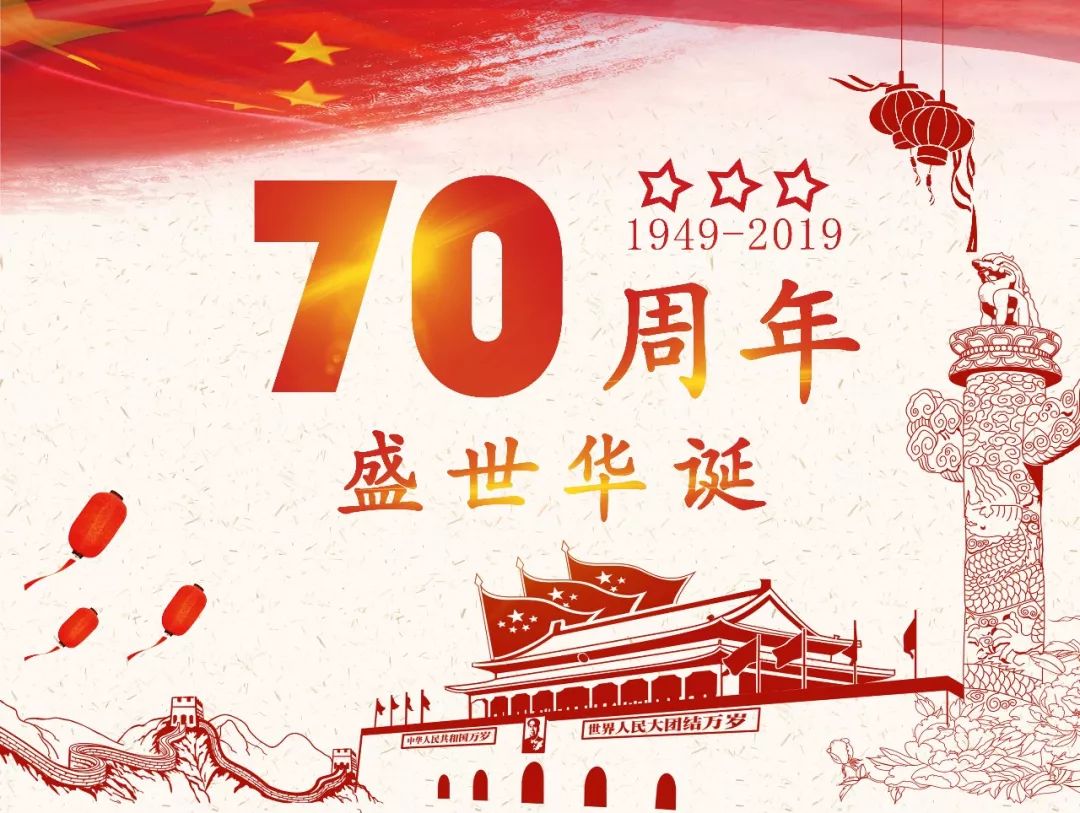 “庆祝新中国成立70周年　共建书香北部湾”摄影征图大赛
