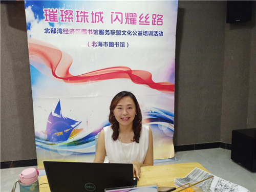 图书馆服务宣传周：“璀璨珠城，闪耀丝路”公益文化培训直播活动