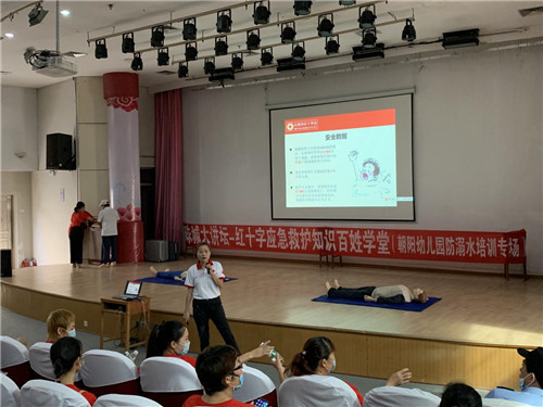  珠城大讲坛——红十字应急救护知识百姓学堂第六十期