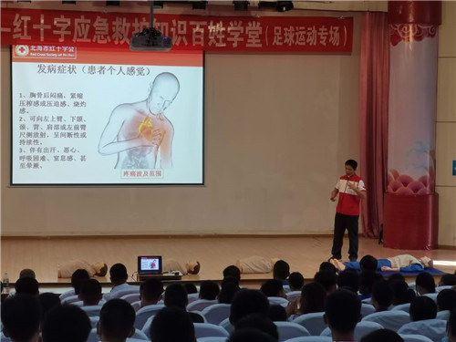  珠城大讲坛-红十字应急救护知识百姓学堂