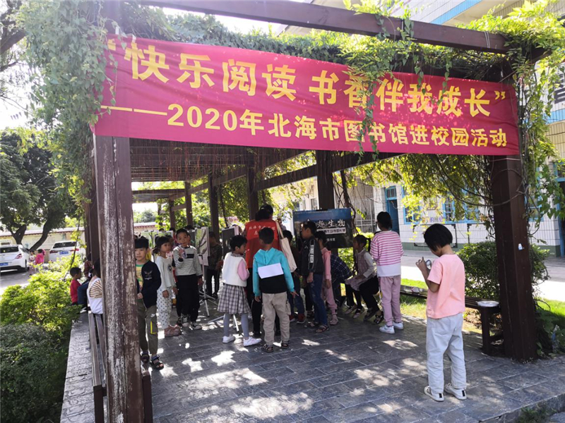 “快乐阅读 书香伴我成长”——走进廉州镇烟楼小学
