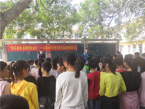 “快乐阅读 书香伴我成长”进校园活动