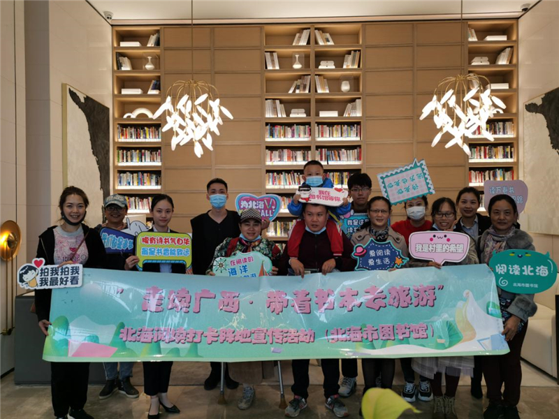  “走读广西，带着书本去旅游”——打卡城市智慧书房