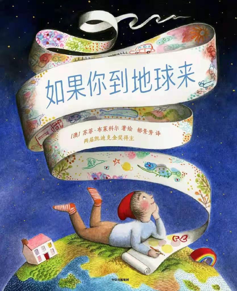 乐享全民阅读 关爱未成年人健康成长┃图图书书故事绘——快乐绘本领读NO.4