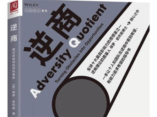 “悦读吧”：面对莫测的未来，我们更需要拥有抗打击能力！