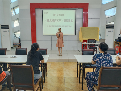 悦读吧：被忽视的孩子