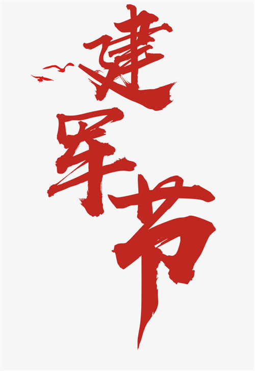 “以少胜多 以弱制强”——中国人民解放军出奇制胜经典战例展（线上展）