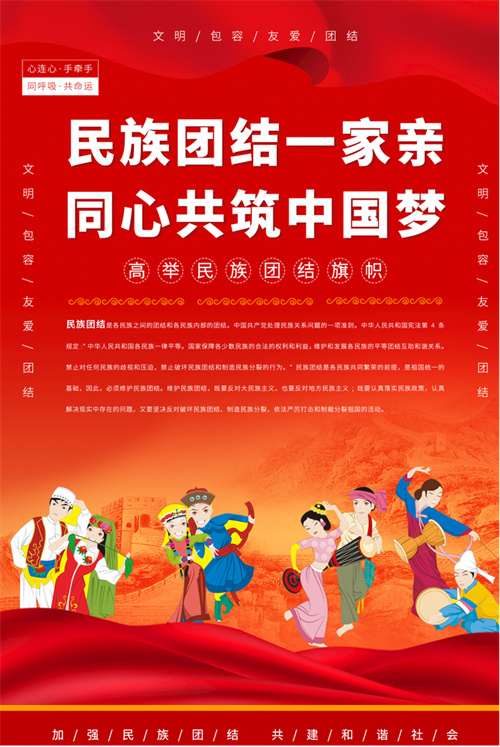 “民族团结一家亲 同心共筑中国梦”主题活动，疍家小镇智慧书房期待您的到来！