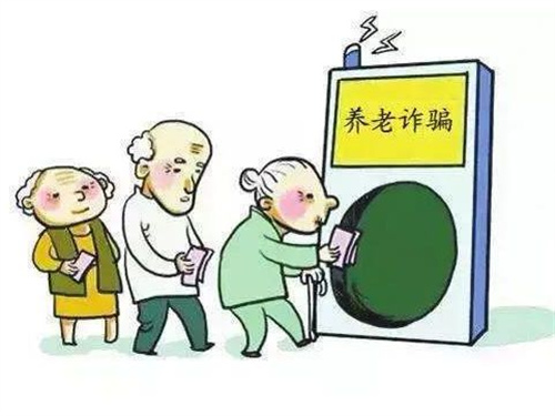 珠城书友会法治公益学堂：《养老生活中常见诈骗类型》
