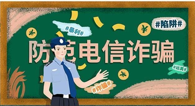 “珠城书友会”法治公益学堂：《防范电信网络诈骗犯罪》