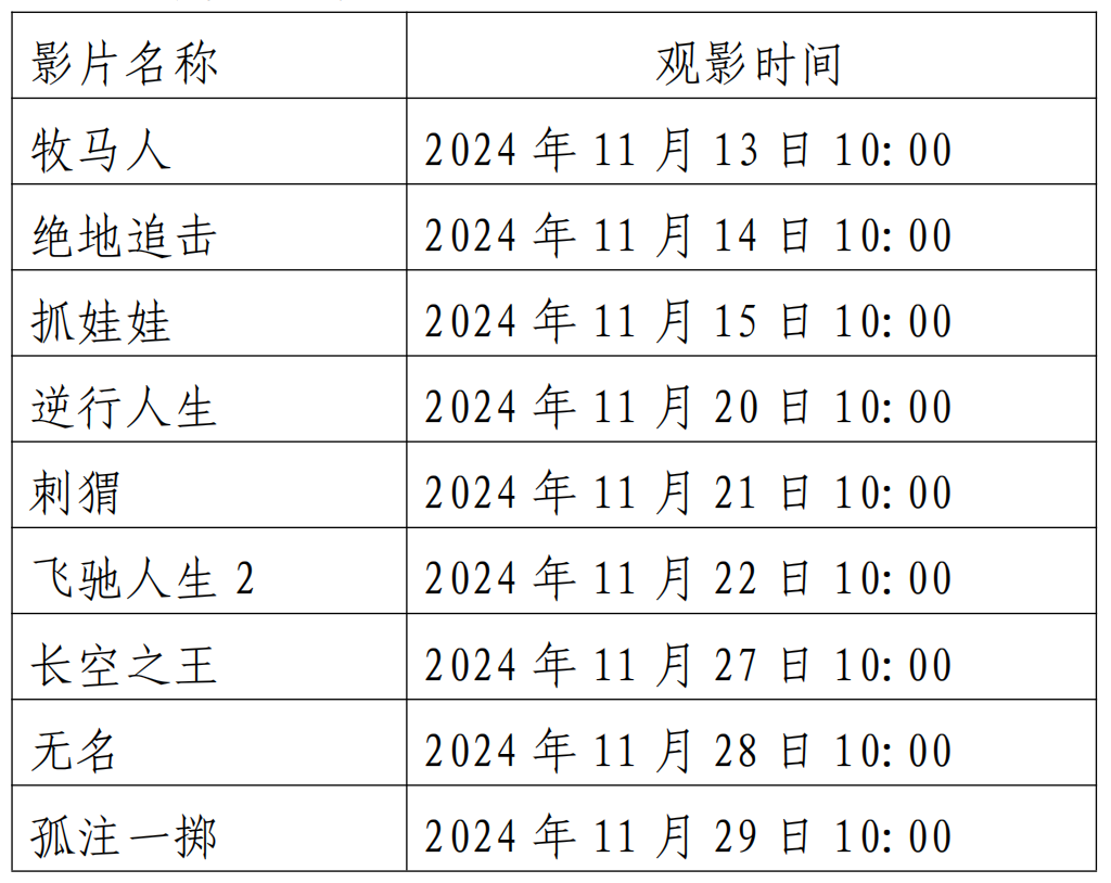 活动预告+阅美“夕阳红”系列活动(陈修改)_01