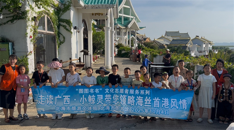 文化润景绘新篇文旅融合促发展丨走读广西·小鲸灵带您领略海丝首港风情