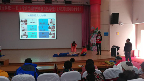 珠城大讲坛——红十字应急救护知识百姓学堂(第35期)在北海市图书馆举办