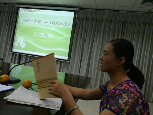 市图书馆举办悦读吧第三十七期活动