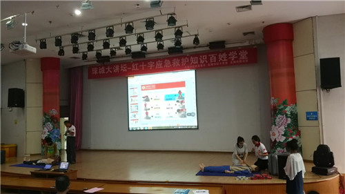 珠城大讲坛——红十字应急救护知识百姓学堂(第40期)在北海市图书馆举办