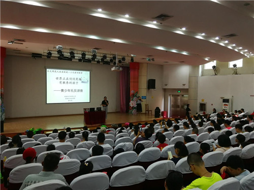 北海市图书馆举办青少年礼仪讲座