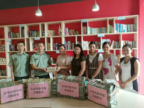 北海市图书馆赴广西海警第一支队流通点开展系列活动