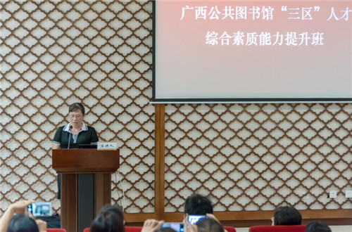北海市图书馆派员参加广西公共图书馆“三区”人才综合素质能力提升班