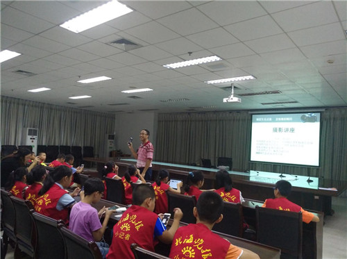 北海市图书馆举办“让文明花儿朵朵绽放”系列活动之摄影讲座