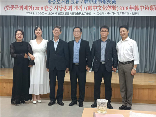 北海市文化交流出访团与韩国群山市图书馆开展文化交流