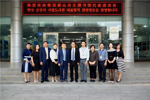韩国群山市立图书馆代表团访问北海市图书馆并签署友好图书馆协议