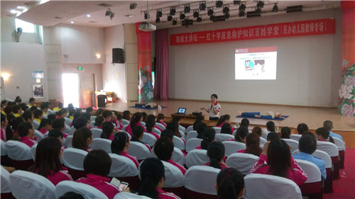 珠城大讲坛——红十字应急救护知识百姓学堂(第44期)在北海市图书馆举办