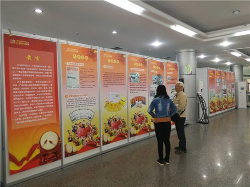 北海市图书馆举办“广西壮族自治区成立六十周年成就文献展”