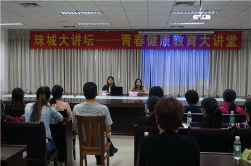 北海市图书馆举办珠城大讲坛系列活动青春健康教育大讲堂第一、二期