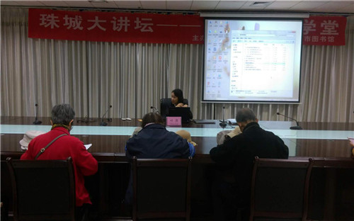 珠城大讲坛——法治公益学堂(第37期)在北海市图书馆举办