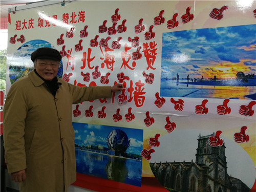 为北海点赞