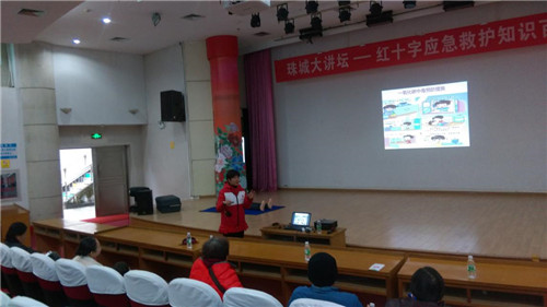 珠城大讲坛——红十字应急救护知识百姓学堂(第46期)在北海市图书馆举办