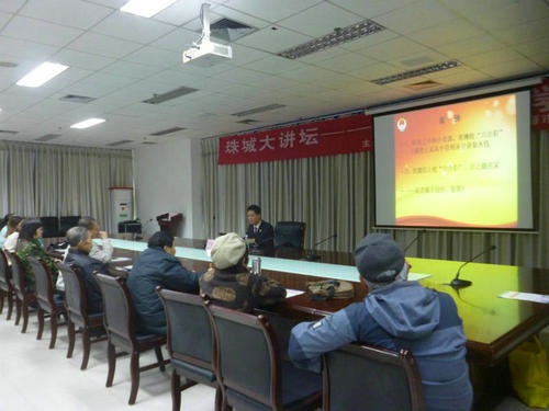 珠城大讲坛——法治公益学堂（第38期）在北海市图书馆举办