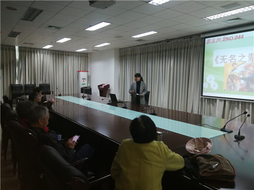 北海市图书馆举办影友沙龙活动（第四十四期）