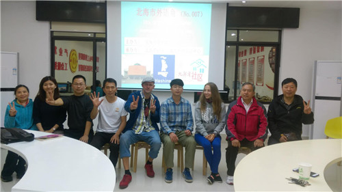 北海市外语角带您和国际友人一起讨论“生命中的贵人”