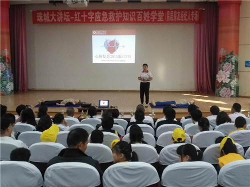 珠城大讲坛——红十字应急救护知识百姓学堂(第47期)在北海市图书馆举办