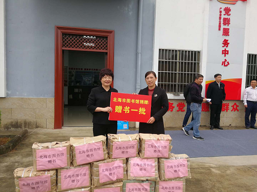 “倡导读书风尚共建书香北海”——市图书馆开展送文化进合浦工业园区活动