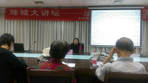 珠城大讲坛——法治公益学堂（第41期）在北海市图书馆举办