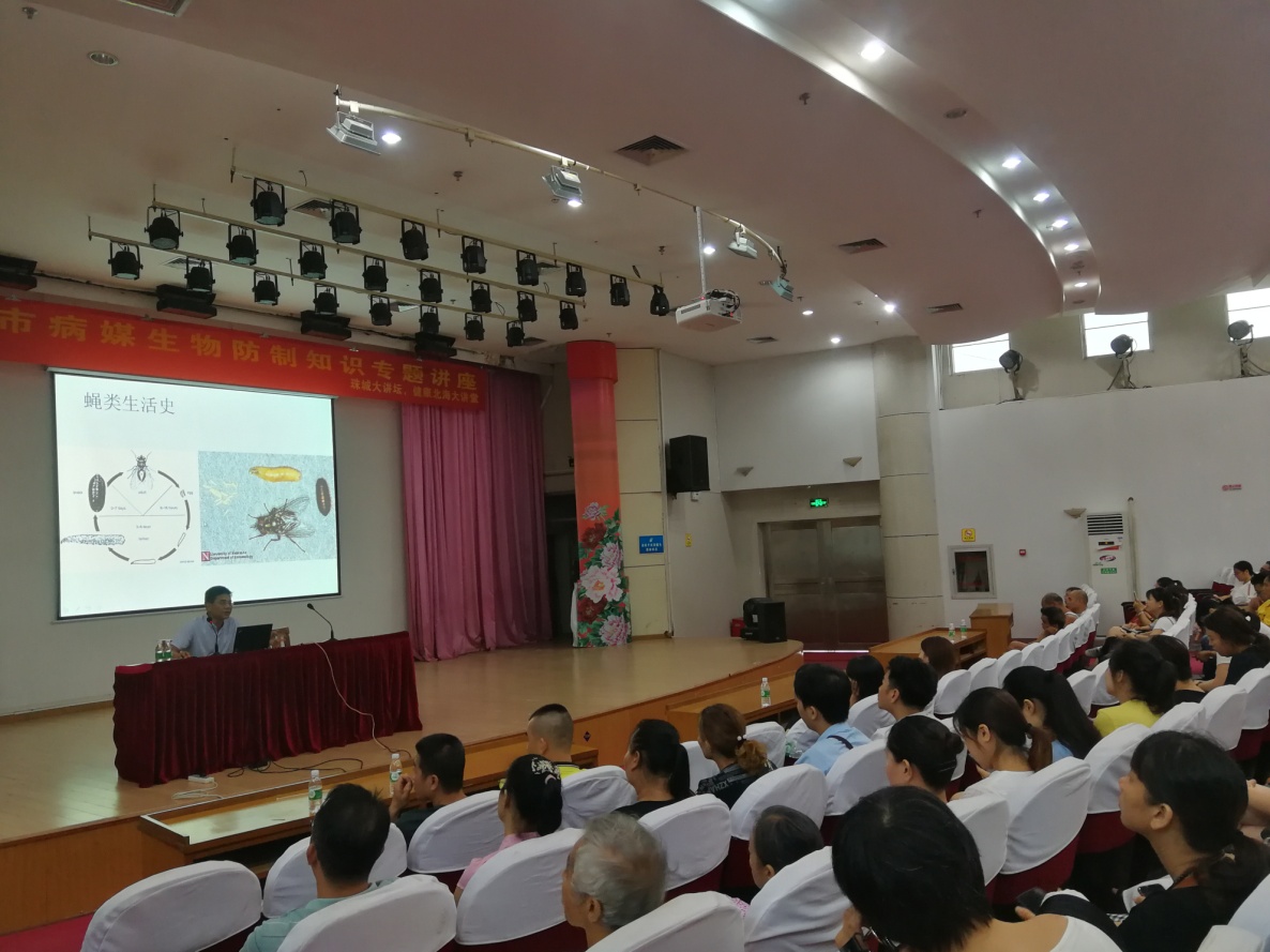 北海市图书馆举办“珠城大讲坛——健康北海讲堂”第二期活动