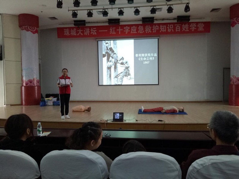 珠城大讲坛--红十字应急救护知识百姓学堂(第55期)在北海市图书馆举办