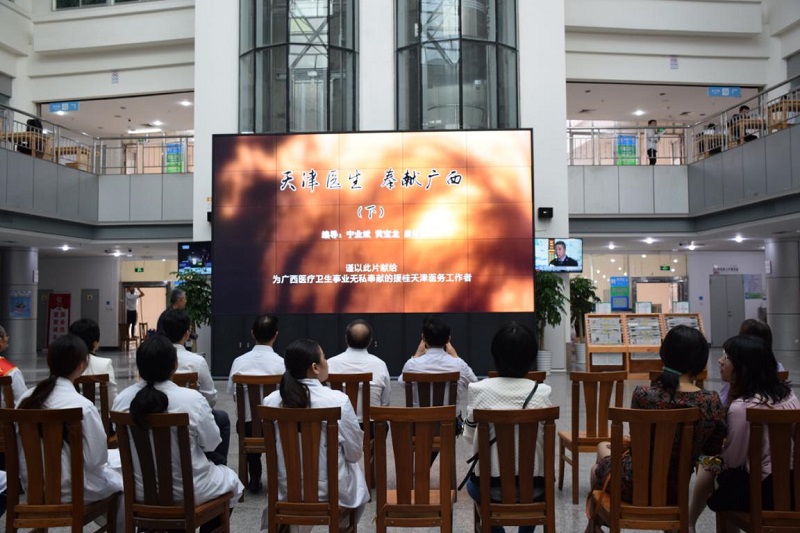 不忘初心 无私奉献——“天津支边医生在广西”图片展