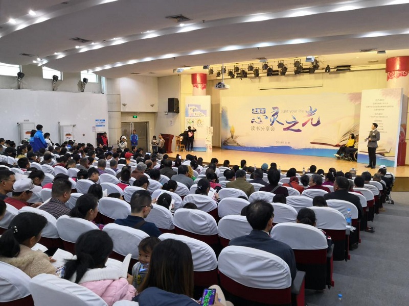 北海市“心灵之光”读书分享会在市图书馆举办