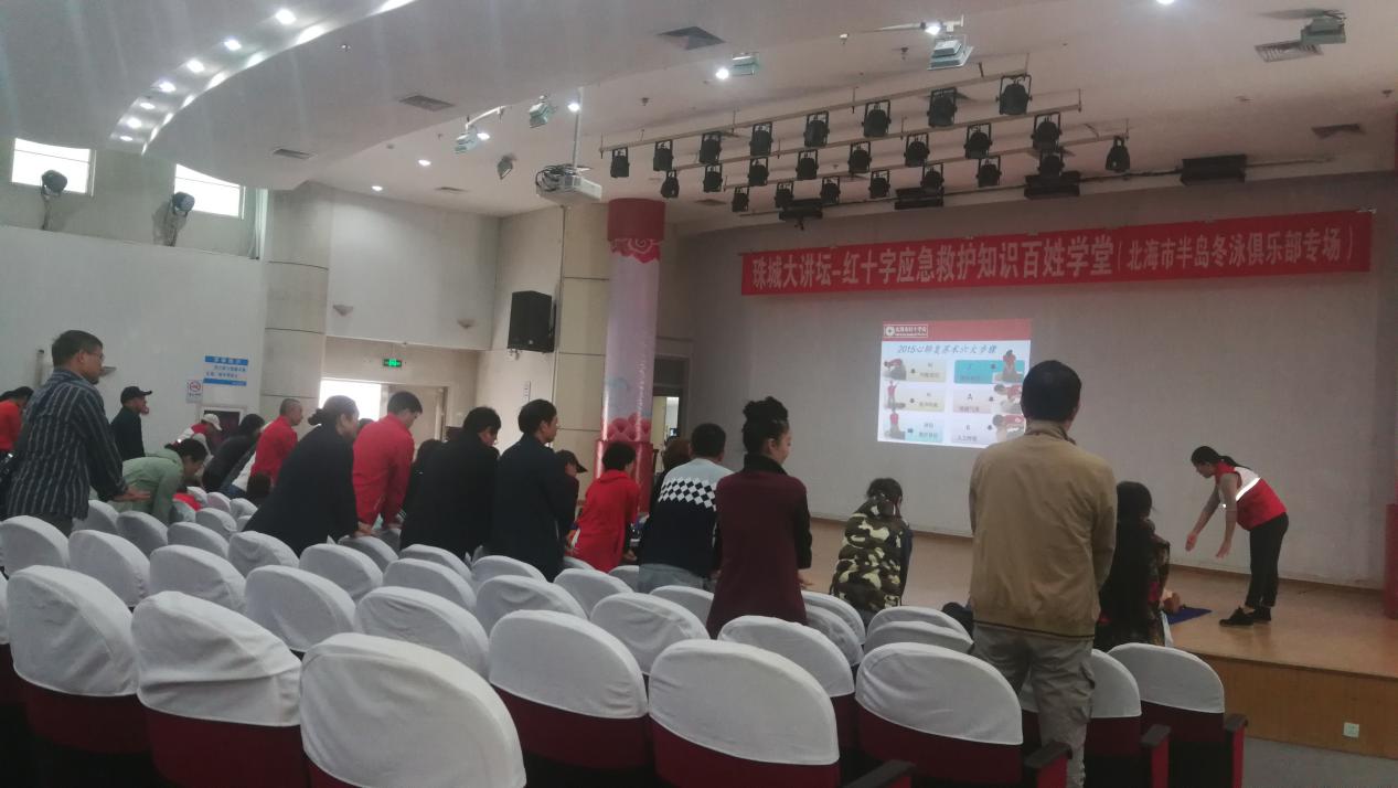 珠城大讲坛--红十字应急救护知识百姓学堂(第57期)在北海市图书馆举办