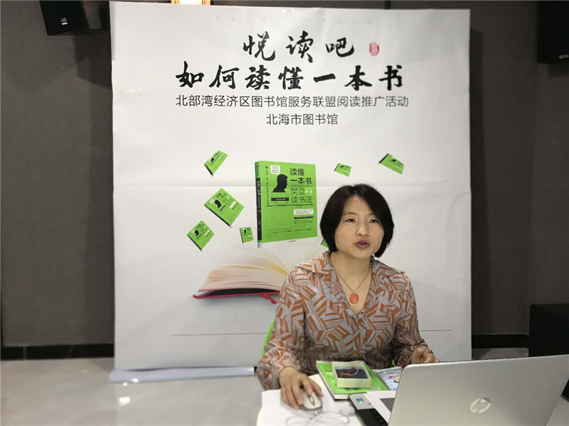  悦读吧——联盟全民阅读推广网络直播分享活动