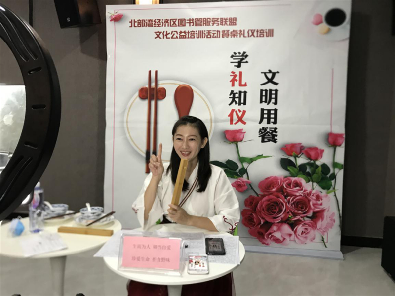  “学礼知仪，文明用餐”——餐桌礼仪培训网络直播活动