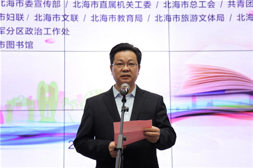  北海市“学习金句”系列主题活动暨2020年全民阅读、版权宣传启动仪式成功举办