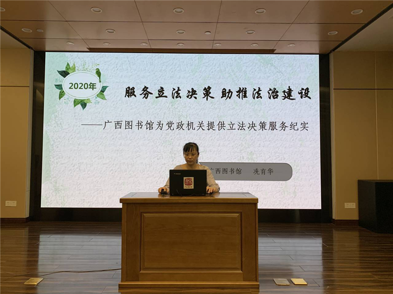 北海市图书馆开展北海两会信息服务培训