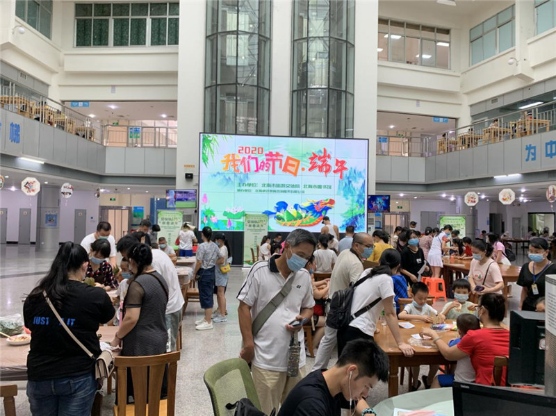  相聚市图书馆共庆端午佳节