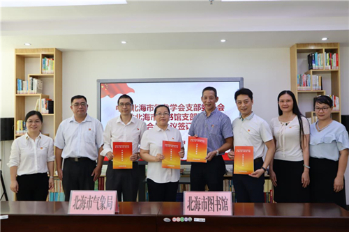 党建引领聚合力，共建创新谋发展——“阅读北海”再添新活力