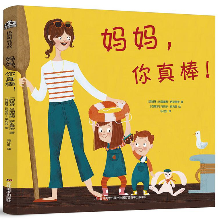 乐享全民阅读 关爱未成年人健康成长┃图图书书故事绘——快乐绘本领读NO.3