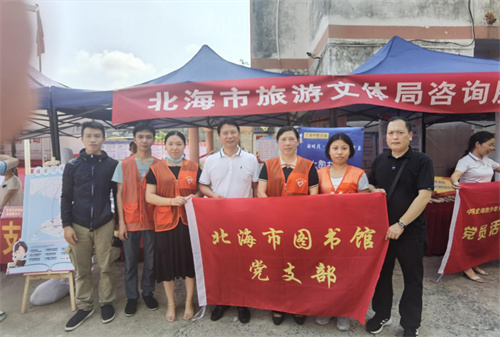 北海市图书馆参加北海市2021年“三下乡”集中宣传服务活动